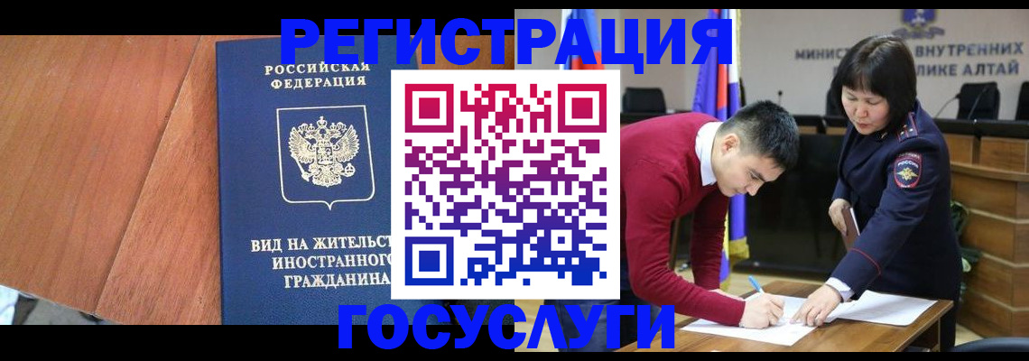 прописка законно в Стерлитамаке