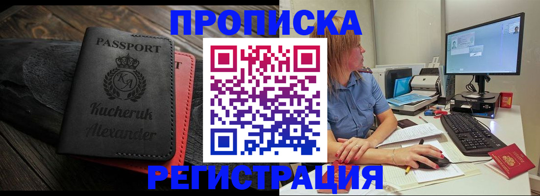 прописка для школы в Стерлитамаке