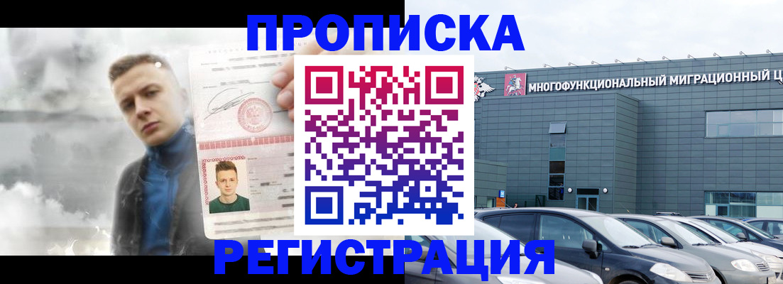 где прописаться в Стерлитамаке