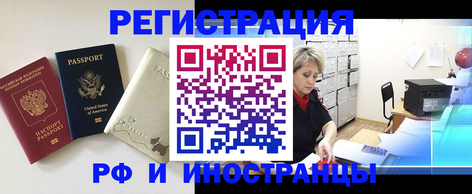 временная регистрация в квартире в Стерлитамаке