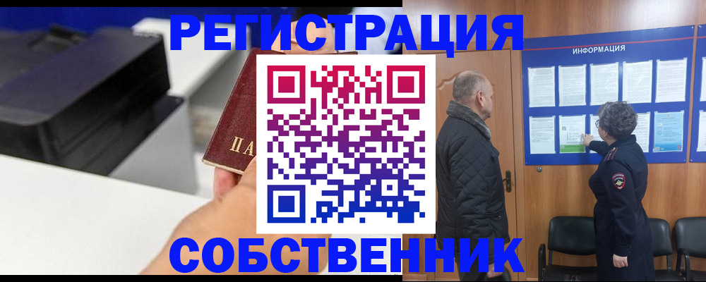 временная регистрация для школы в Стерлитамаке