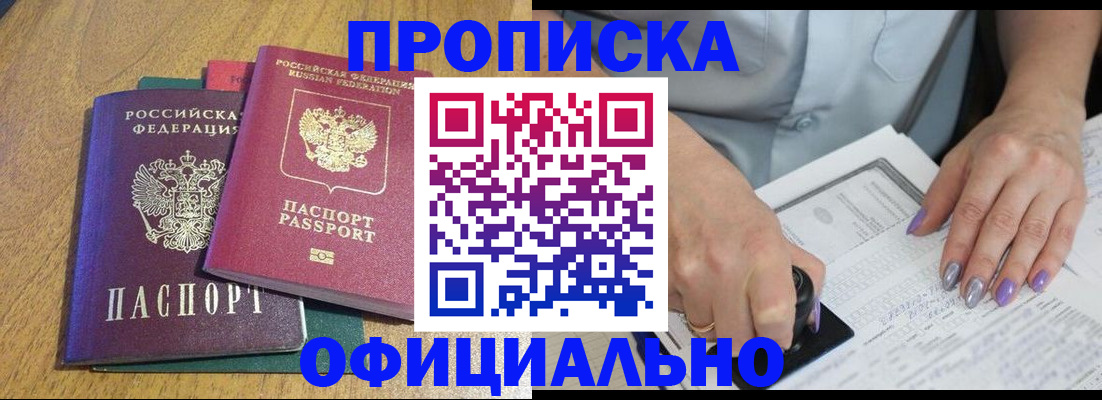 временная регистрация гарантия в Стерлитамаке